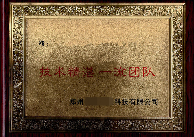 艺通